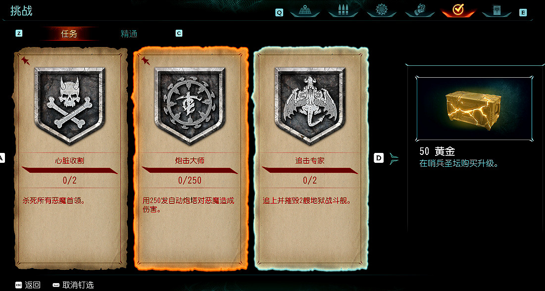 《毀滅戰士黑暗時代》圖文攻略 全收集劇情流程攻略 《毀滅戰士黑暗時代》圖文攻略 全收集劇情流程攻略
