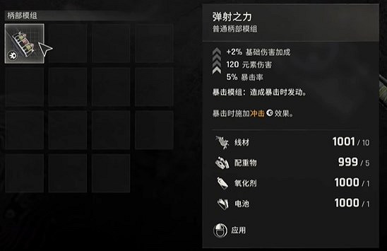 《垂死之光困獸》彈射之力獲得方式