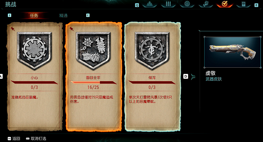 《毀滅戰士黑暗時代》圖文攻略 全收集劇情流程攻略 《毀滅戰士黑暗時代》圖文攻略 全收集劇情流程攻略