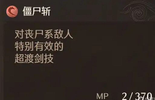 《勇者鬥惡龍7：重製版》戰士職業介紹