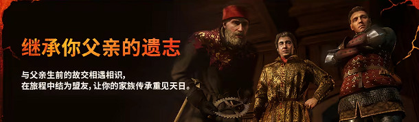 《天國拯救2》匠心永鑄dlc發售時間介紹 《天國拯救2》匠心永鑄dlc發售時間介紹