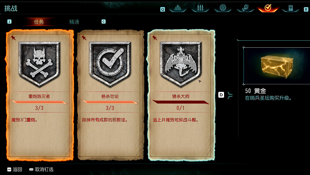 《毀滅戰士黑暗時代》圖文攻略 全收集劇情流程攻略 《毀滅戰士黑暗時代》圖文攻略 全收集劇情流程攻略