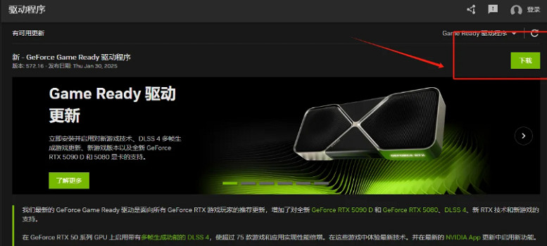 《仁王3》啟動不了解決辦法