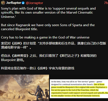 曝索尼打算組建“《戰神》宇宙”！系列新作已在路上