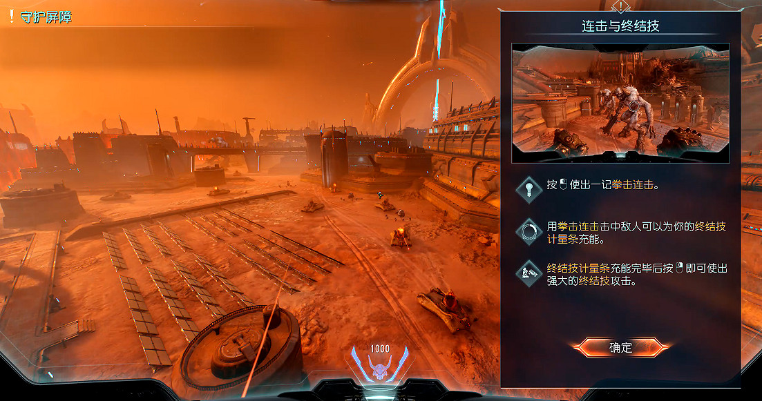 《毀滅戰士黑暗時代》圖文攻略 全收集劇情流程攻略 《毀滅戰士黑暗時代》圖文攻略 全收集劇情流程攻略