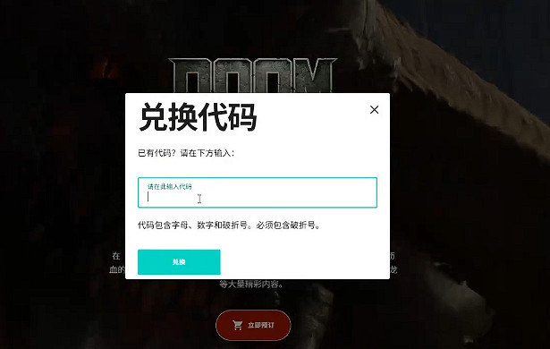 《毀滅戰士黑暗時代》Twitch掉寶介紹 《毀滅戰士黑暗時代》Twitch掉寶介紹