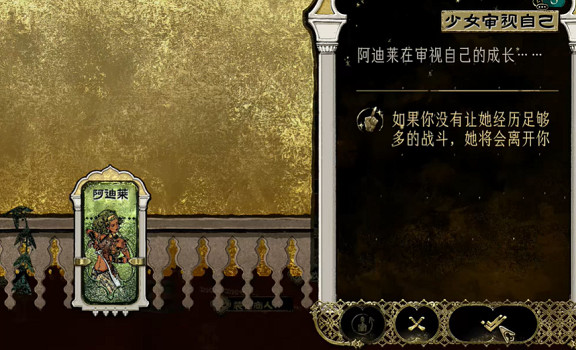 《蘇丹的遊戲》阿迪萊升銀方法介紹