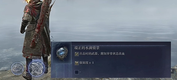 《艾爾登法環黑夜君臨》鐵眼搖鈴流血弓bd玩法攻略 《艾爾登法環黑夜君臨》鐵眼搖鈴流血弓bd玩法攻略