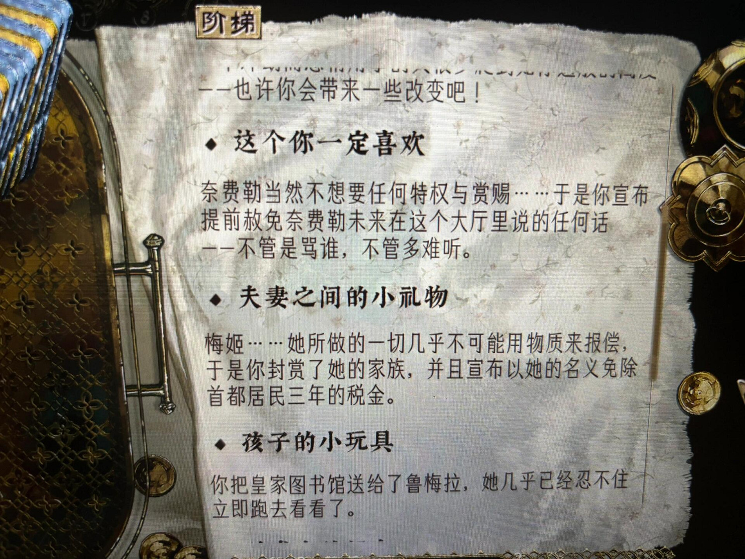 《蘇丹的遊戲》皇家圖書館開啟方法