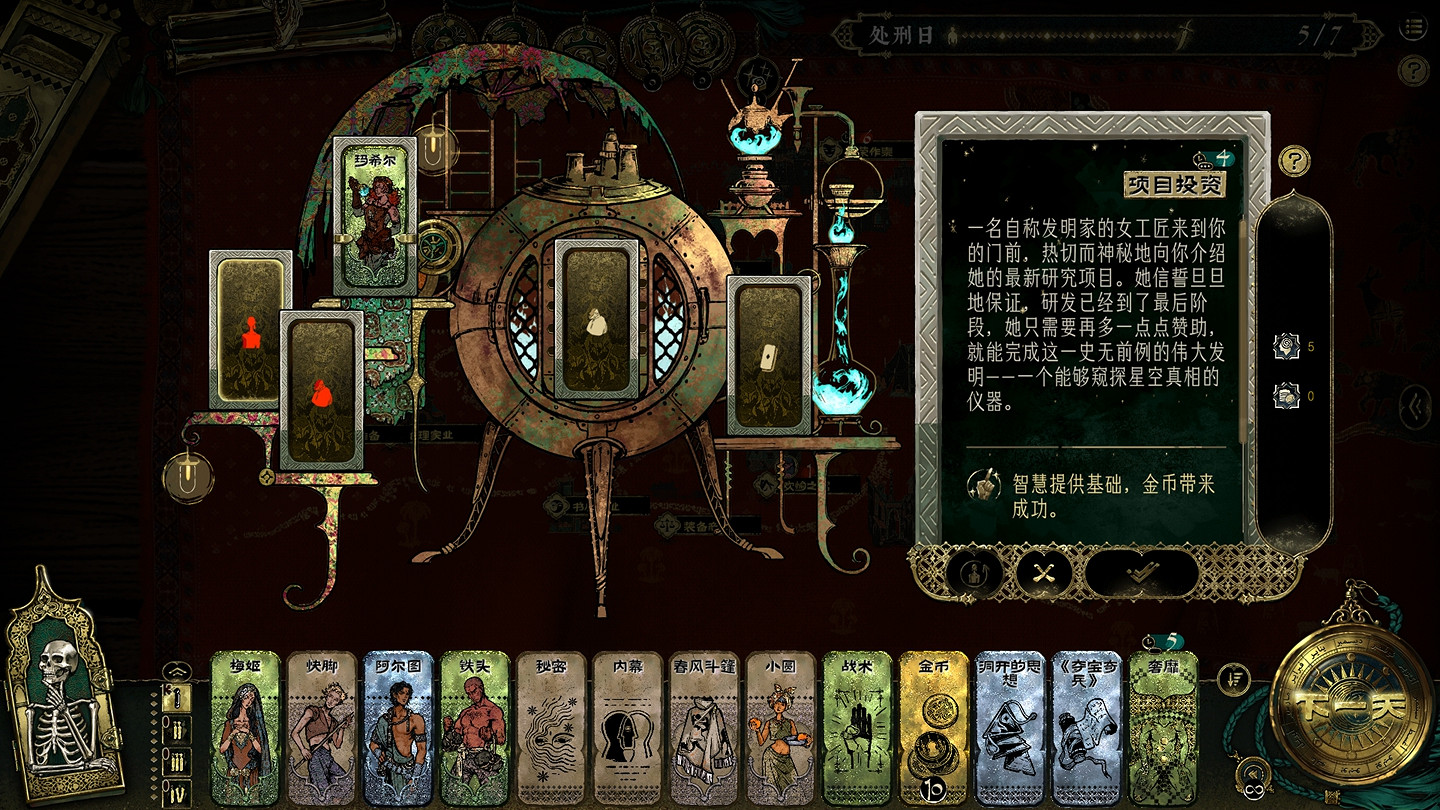 《蘇丹的遊戲》固定事件匯總 《蘇丹的遊戲》固定事件匯總