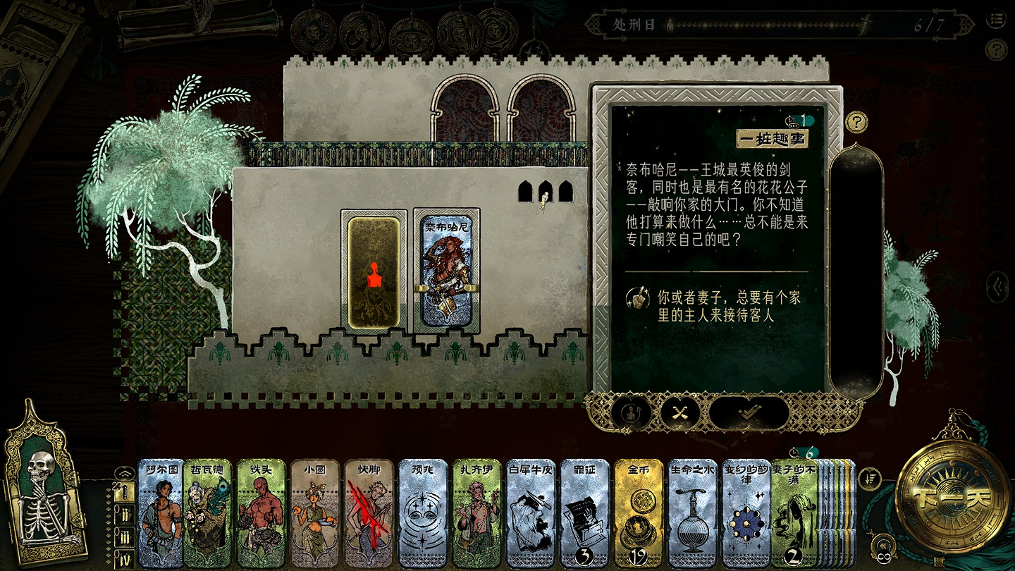 《蘇丹的遊戲》固定事件匯總 《蘇丹的遊戲》固定事件匯總