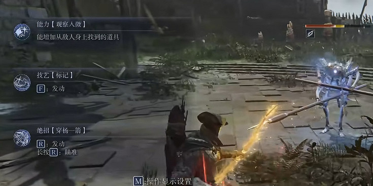 《艾爾登法環黑夜君臨》鐵眼弓箭手bd玩法介紹