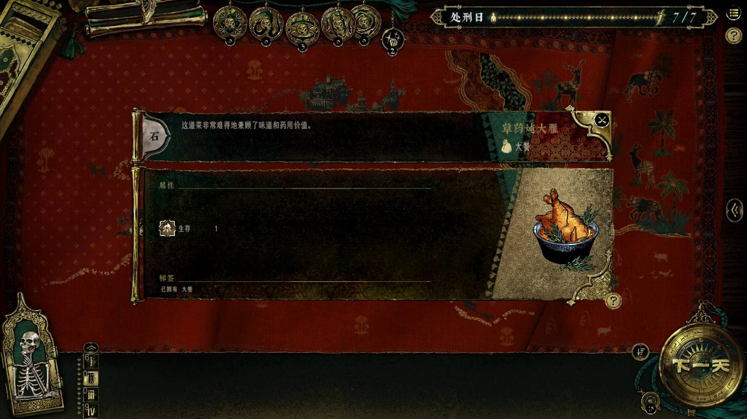 《蘇丹的遊戲》哈比卜食物一覽 《蘇丹的遊戲》哈比卜食物一覽