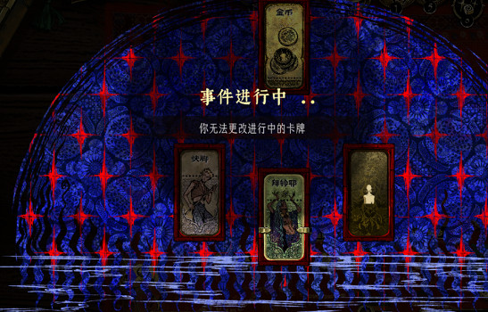 《蘇丹的遊戲》隨機事件匯總 (第29頁：​​​​​​​禁忌的畫冊)