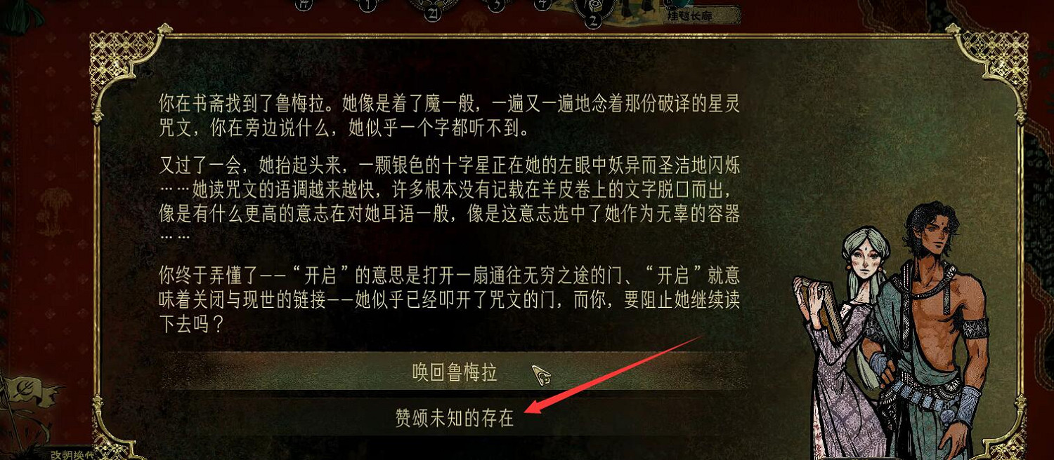 《蘇丹的遊戲》女術士擊殺方法介紹