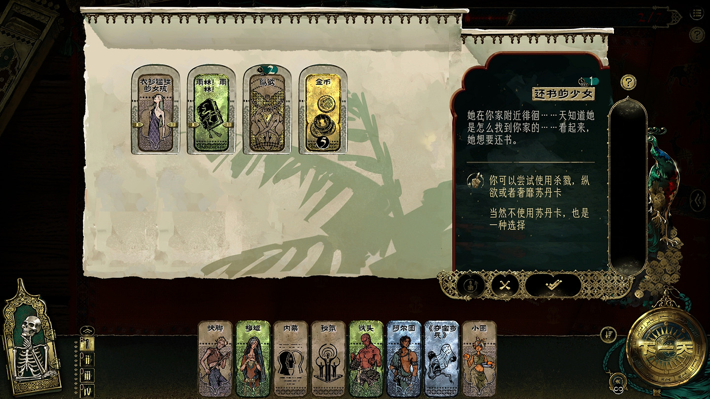 《蘇丹的遊戲》固定事件匯總 《蘇丹的遊戲》固定事件匯總