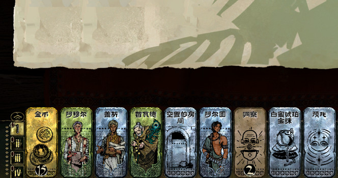 《蘇丹的遊戲》隨機事件匯總 (第25頁：​​​​​​​苦水)