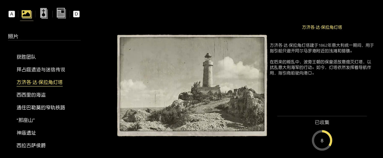 《四海兄弟故鄉》第十三章貴重物品全收集 《四海兄弟故鄉》第十三章貴重物品全收集