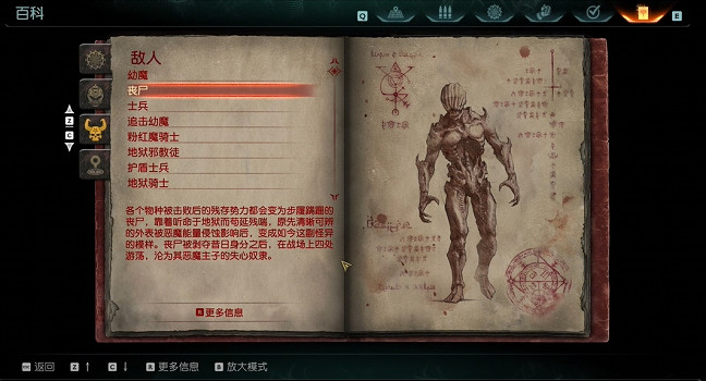 《毀滅戰士黑暗時代》怪物圖鑒 (第2頁：喪屍)