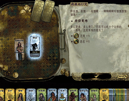 《蘇丹的遊戲》喂養凶獅要不要喂人