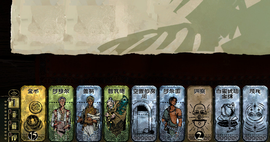 《蘇丹的遊戲》隨機事件匯總