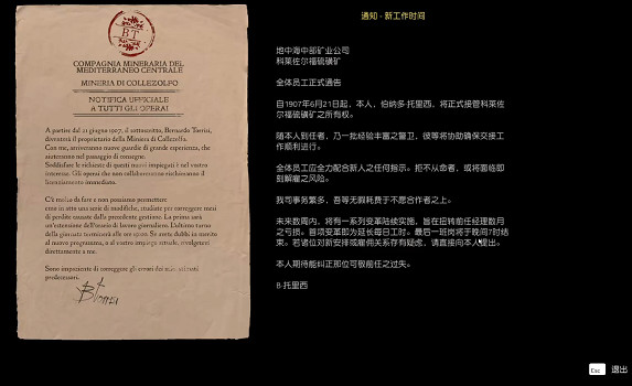 《四海兄弟故鄉》終章貴重物品全收集 (第3頁：新工作時間)