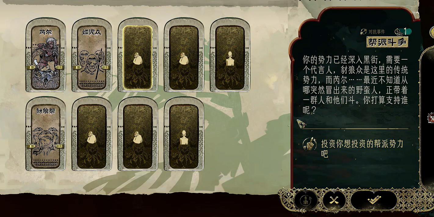 《蘇丹的遊戲》芮爾燒街任務介紹 《蘇丹的遊戲》芮爾燒街任務介紹