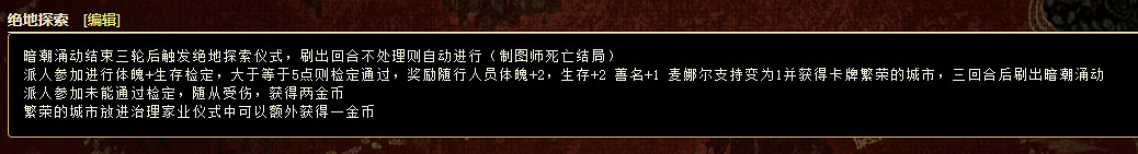 《蘇丹的遊戲》救麥娜爾的方法介紹