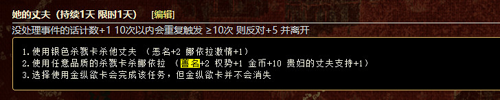 《蘇丹的遊戲》全善名事件內容一覽