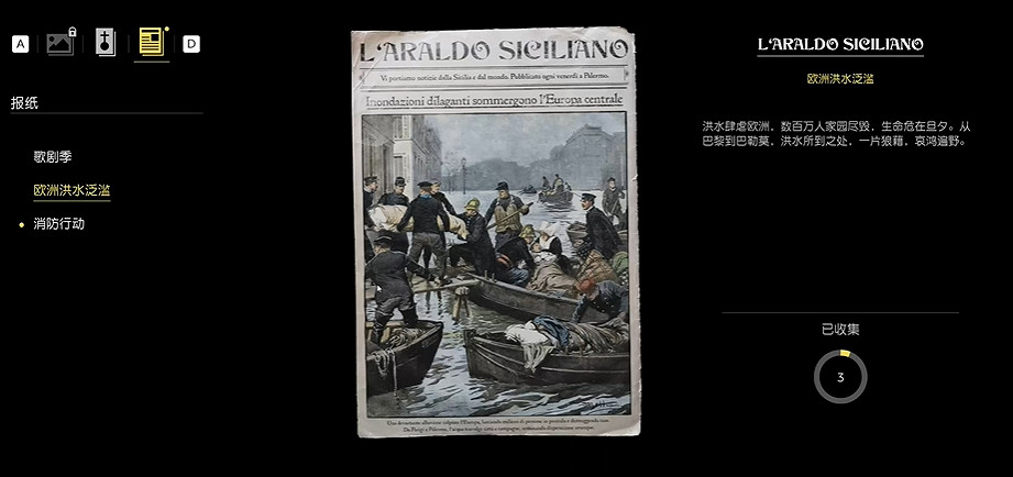 《四海兄弟故鄉》全章節物品道具全收集 《四海兄弟故鄉》全章節物品道具全收集