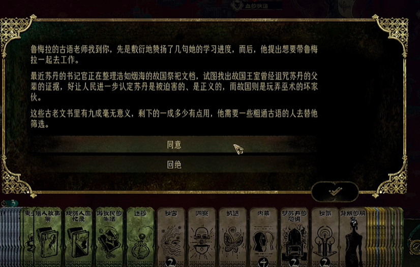 《蘇丹的遊戲》裝備穿著規則介紹