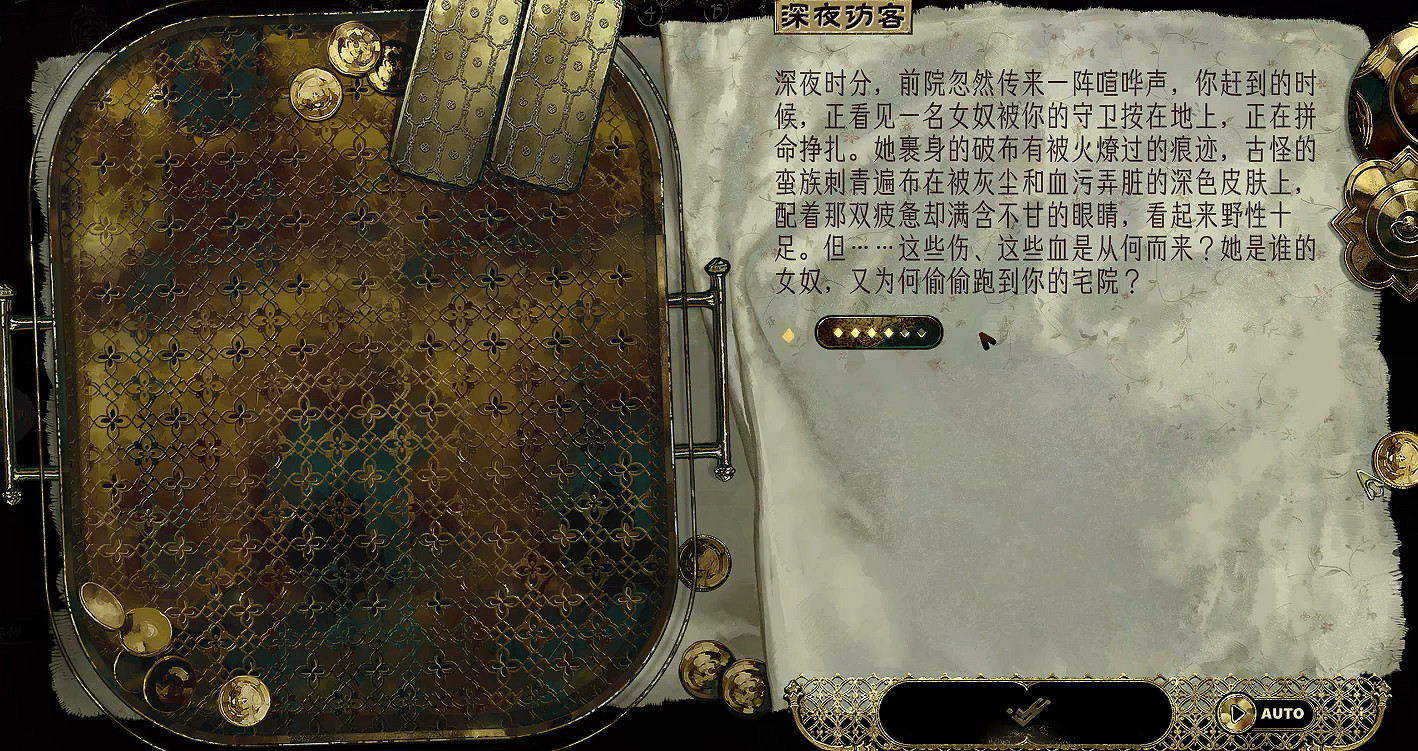 《蘇丹的遊戲》芮爾觸發方法介紹