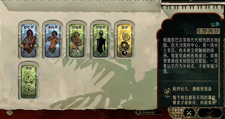 《蘇丹的遊戲》哲巴爾入隊方法