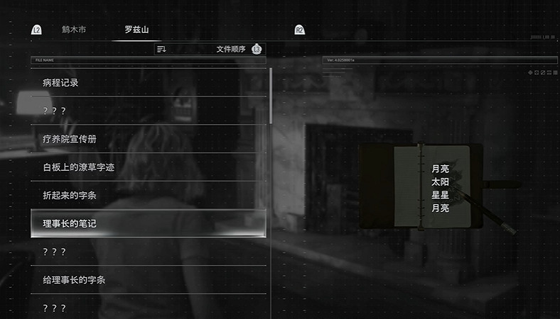 《惡靈古堡安魂曲》月之晶石獲取方法