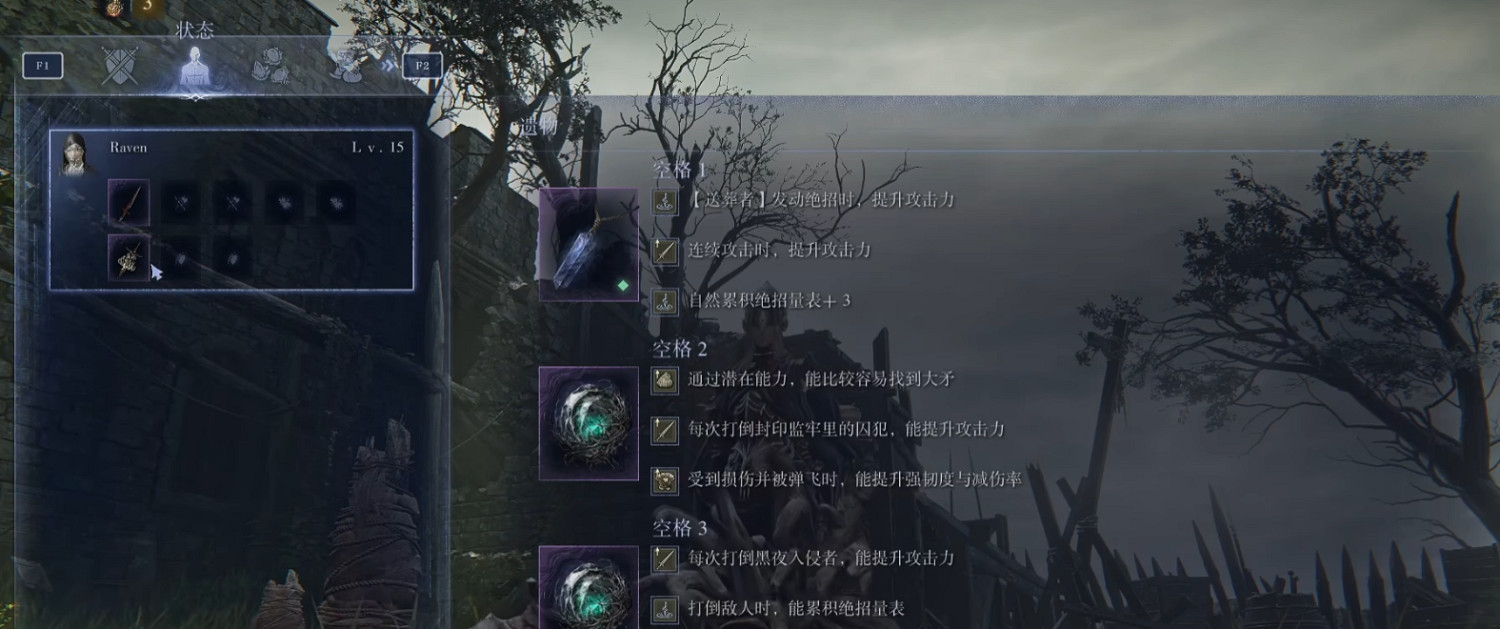 《艾爾登法環黑夜君臨》完美存檔3.0分享|100套完美遺物配裝