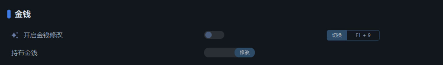 《鬼武者2》一修大師修改器使用說明 《鬼武者2》一修大師修改器使用說明