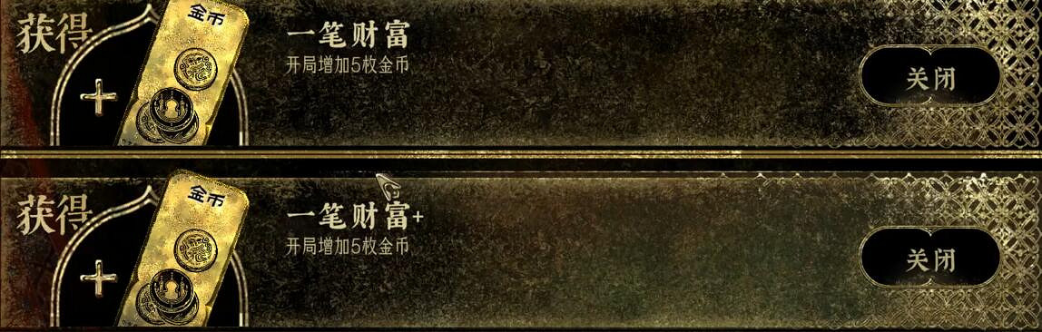 《蘇丹的遊戲》命運商店購買優先級推薦 《蘇丹的遊戲》命運商店購買優先級推薦