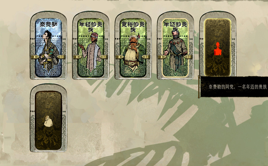 《蘇丹的遊戲》隨機事件匯總