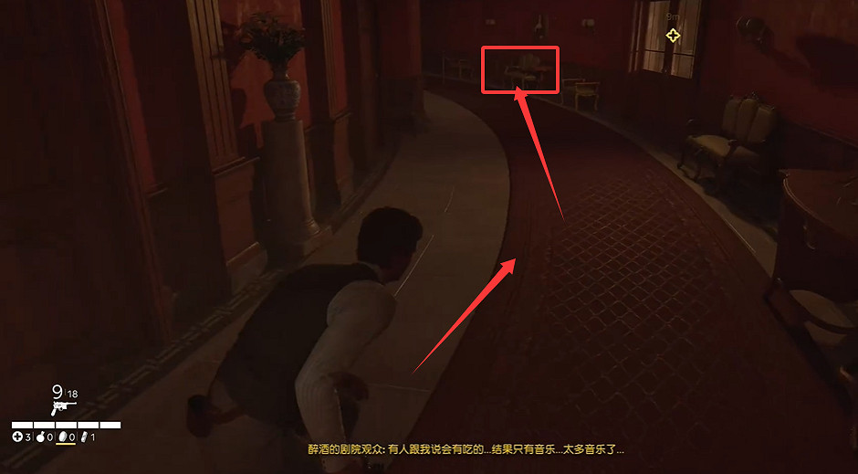 《四海兄弟故鄉》第十二章貴重物品全收集 《四海兄弟故鄉》第十二章貴重物品全收集