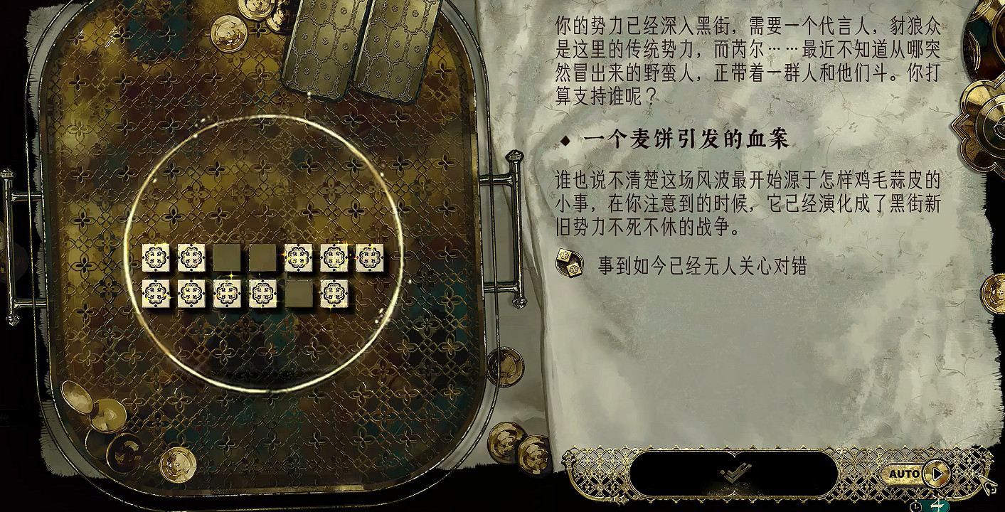 《蘇丹的遊戲》芮爾給什麽東西介紹 《蘇丹的遊戲》芮爾給什麽東西介紹