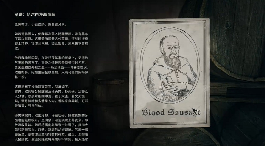 《垂死之光困獸》河狸谷菜譜全收集