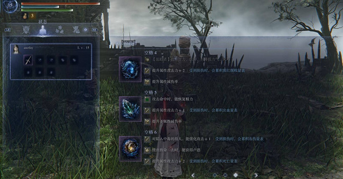 《艾爾登法環黑夜君臨》DLC修女配裝思路