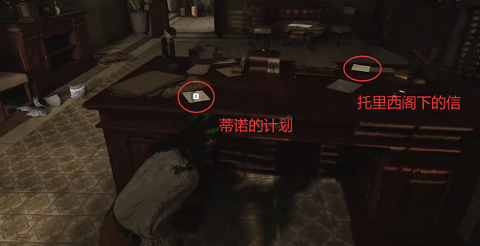 《四海兄弟故鄉》終章貴重物品全收集 (第7頁：蒂諾的計劃+托裡西的檔案)