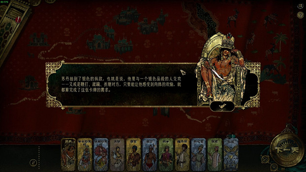 《蘇丹的遊戲》雙頭龍謹獻給蘇丹作用