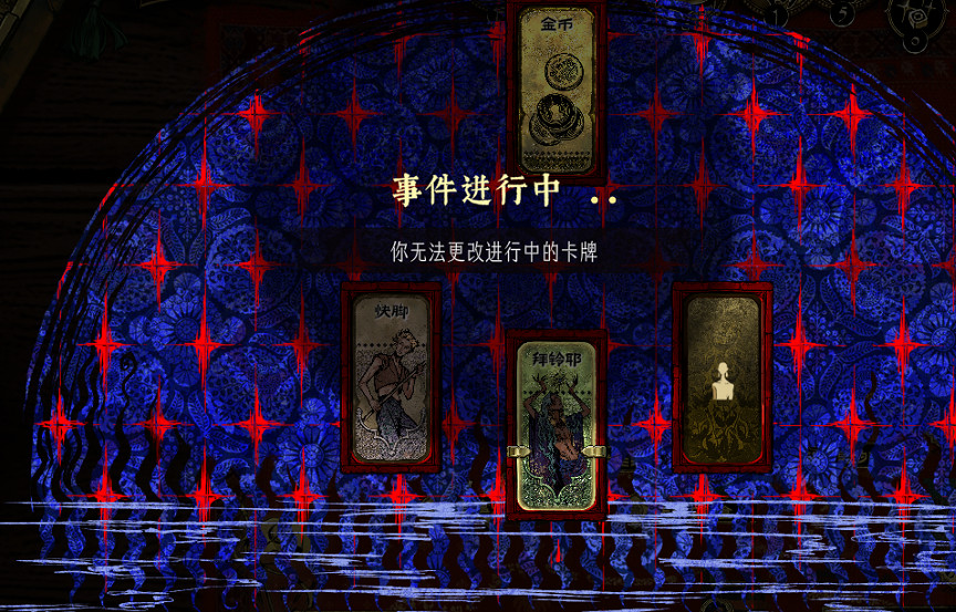 《蘇丹的遊戲》隨機事件匯總