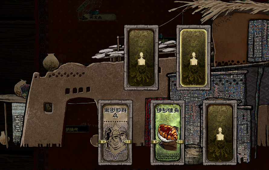 《蘇丹的遊戲》隨機事件匯總