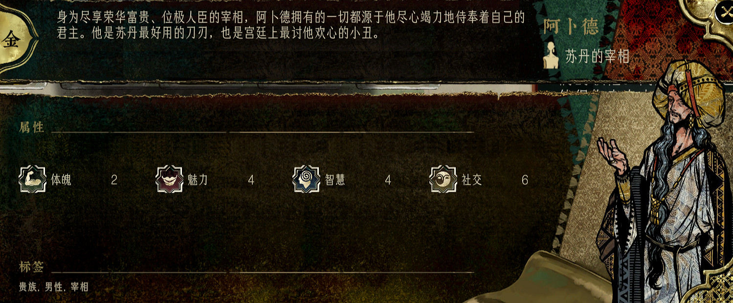 《蘇丹的遊戲》固定事件匯總