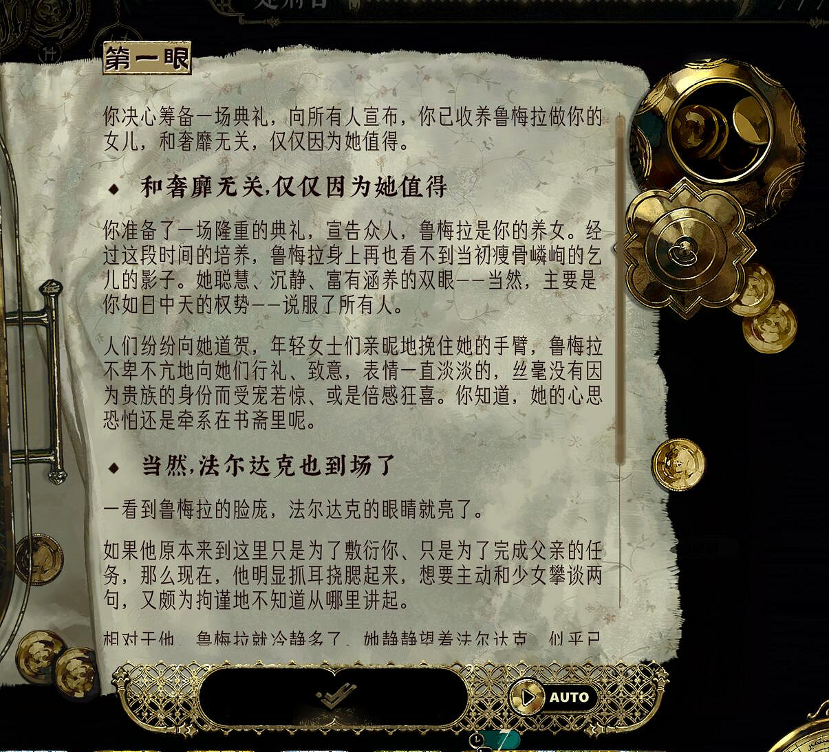 《蘇丹的遊戲》魯梅拉和法爾達克結婚攻略 《蘇丹的遊戲》魯梅拉和法爾達克結婚攻略