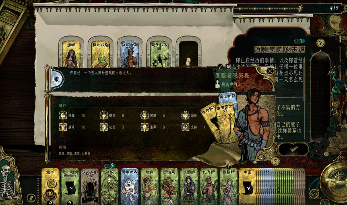 《蘇丹的遊戲》妻子喜歡的書介紹 《蘇丹的遊戲》妻子喜歡的書介紹