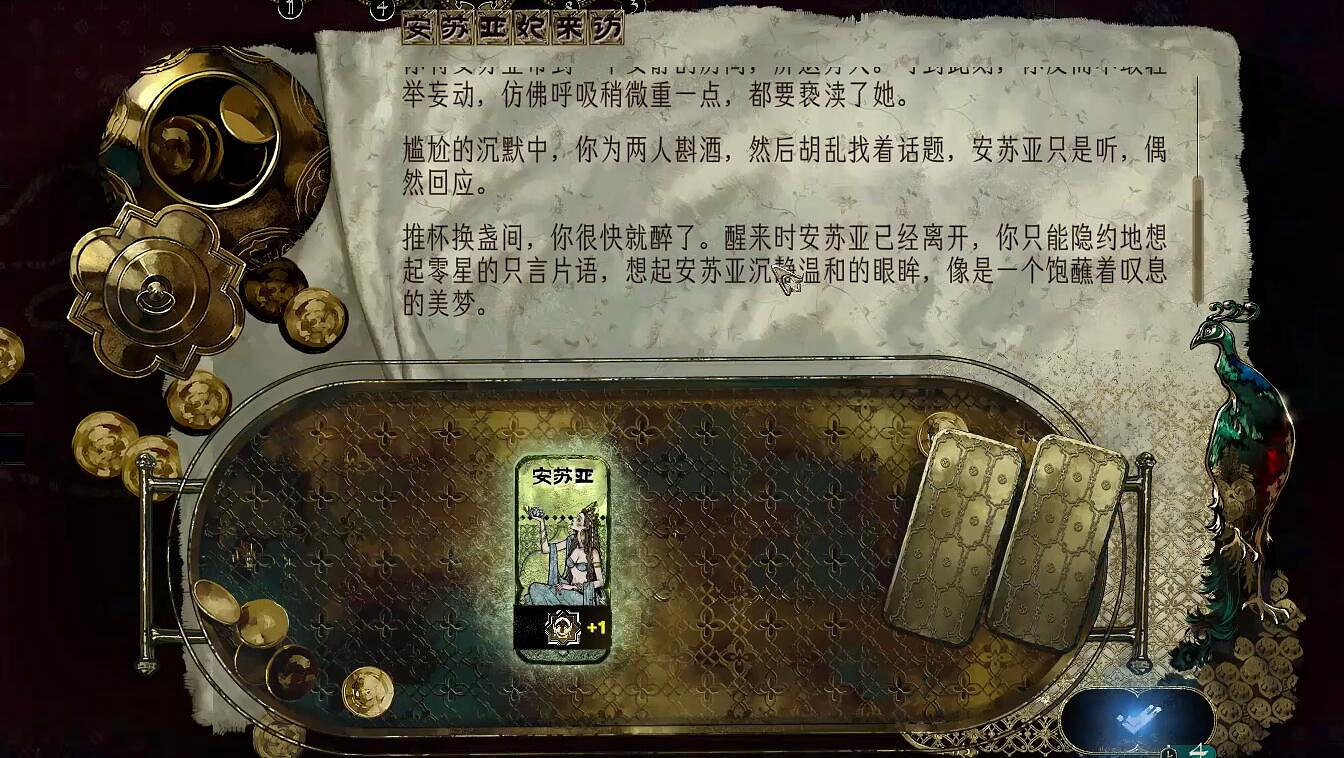 《蘇丹的遊戲》巴拉特重要意義的商品介紹